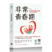 �ǳ��ഺ�ڣ��ഺ�ں��Ć��}һ�W(w��ng)��M���p�ɲ���