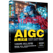 AIGC��(y��ng)�Ì���(zh��n)