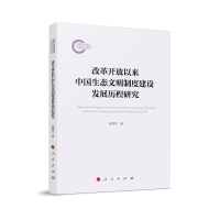 �ĸ��_���ԁ��Ї����B(t��i)�����ƶȽ��O(sh��)�l(f��)չ�v���о�