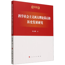 �ƌW������x�ɴ���Փ��ʯ�Ěvʷ�l(f��)չ�о�