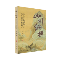 ɽ���v�M��������r(sh��)�����ɽ�^(q��)���^(q��)�c܊�µ����о�