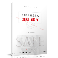 ������ȫ�c��(y��ng)��������Ҏ(gu��)���c�{(di��o)��