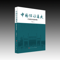 �Ї�(gu��)���Lͨʷ�����������(gu��)�r(sh��)�ڣ�