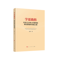 �W˼�`��������x���ărֵ�^����ՓԴ���͌��`֮·