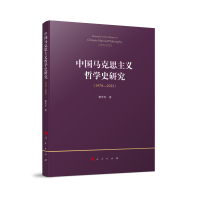 �Ї�(gu��)�R��˼���x�܌W(xu��)ʷ�о���1978��2023��