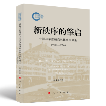  ��������؆����Ї�(gu��)�c�����Dɭ���wϵ���Q����1940��1946��