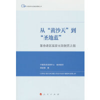 �ġ��Sɳ�족����ʥ���{���������υ^(q��)�Ӱ��LЧÓؚ֮·���Ї�Óؚ���Ե��Ͱ���������