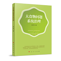 ��ʳ��}ϵ�y(t��ng)����