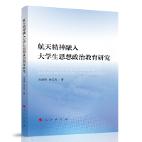 ���쾫�������W(xu��)��˼�����ν����о�