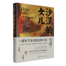  ѩĮ ɳĮ��Ů�����v��һ���P��������־���������x��Ů�Ԡ�r�������^�����Լ�������U���h(hu��n)�����F(xi��n)���ҳ�Խ�Ĺ�������