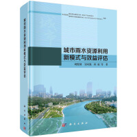 ������ˮ�YԴ������ģʽ�cЧ���u(p��ng)��