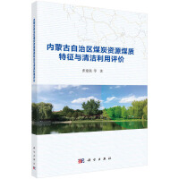 ��(n��i)�ɹ����΅^(q��)ú̿�YԴú�|(zh��)�����c�坍�����u(p��ng)�r(ji��)