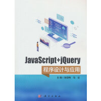 JavaScript+jQuery�����O(sh��)Ӌ�c��(y��ng)��