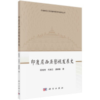 ӡ��������Ӱҕ�l(f��)չʷ