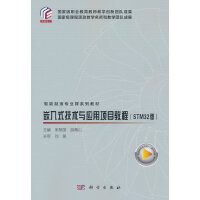 Ƕ��ʽ���g(sh��)�c��(y��ng)���Ŀ�̳�