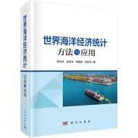 ���纣��(j��ng)��(j��)�y(t��ng)Ӌ(j��)�������c��(y��ng)��