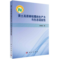 �S����ԭ��֦�����a(ch��n)���c���B(t��i)�m��(y��ng)��