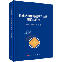 �C(j��)е�Y(ji��)��(g��u)��ϡ��W(xu��)��(x��)�\����Փ�c��(y��ng)��