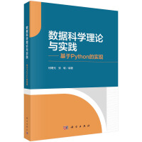 ��(sh��)��(j��)�ƌW(xu��)��Փ�c���`--����Python�Č��F(xi��n)