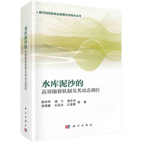 ˮ����ɳ�ĸ�Чݔ�ƙC�Ƽ���ӑB(t��i)�{(di��o)��