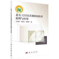 ����/GNSS��ҕ�r(sh��)�g�Ȍ�ԭ���c��(y��ng)��