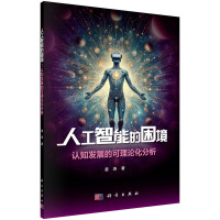 �˹����ܵ��������J(r��n)֪�l(f��)չ�Ŀ���Փ������