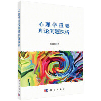 ����W(xu��)��Ҫ��Փ���}̽��