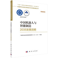 �Ї��C(j��)�����c��������2035�l(f��)չ��(zh��n)��