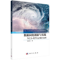 ��(sh��)��(j��)ͬ����(chu��ng)���c���`��NLS-4DVar��Փ�c����