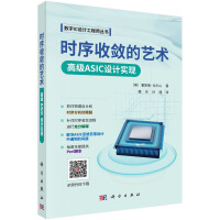 �r(sh��)���Ք���ˇ�g(sh��)���߼�(j��)ASIC�O(sh��)Ӌ(j��)��(sh��)�F(xi��n)