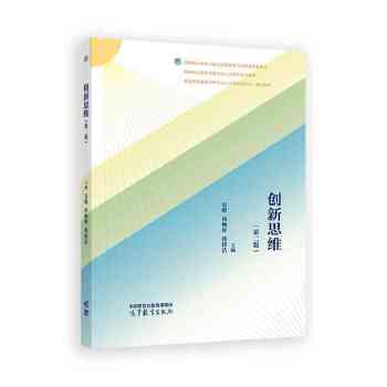  ��(chu��ng)��˼�S���ڶ��棩