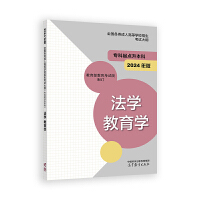 ȫ������˸ߵȌW(xu��)У������ԇ��V(�������c(di��n)������)���W(xu��) �����W(xu��)(2024���)