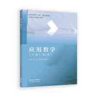 ��(y��ng)�Ô�(sh��)�W(xu��)(��(c��))(������)