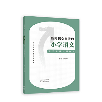  ָ��������B(y��ng)��С�W(xu��)�Z(y��)�Ľ̌W(xu��)�P(gu��n)�I��(w��n)�}����