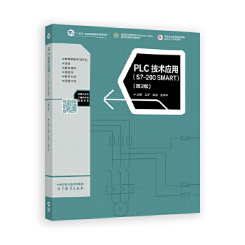  PLC���g���ã�S7-200 SMART������2�棩