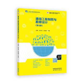  ͨ�Ź����ƈD�c�����O(sh��)Ӌ(j��)����3�棩