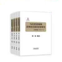 �R��˼����˹˼�����ν���˼���о�