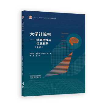  ��W(xu��)Ӌ(j��)��C(j��)����Ӌ(j��)��˼�S�c��Ϣ���B(y��ng)����4�棩