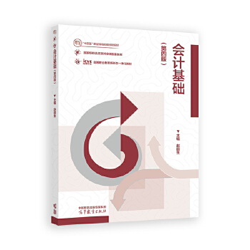  ��(hu��)Ӌ(j��)���A(ch��)�����İ棩