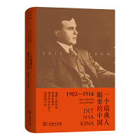 һ�������������Ї�(1902��1914)