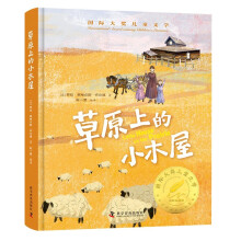  ��ԭ�ϵ�Сľ�� ���b�� �H��(ji��ng)��ͯ�ČW(xu��)���L��ذ�7-9-10-12�ܚq�x�����������꼉(j��)С�W(xu��)���n����x�������罛(j��ng)����������