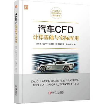  ��܇CFDӋ(j��)����A(ch��)�c��(sh��)�H��(y��ng)�� �Ⱦ��� ���Ƽ ������[��]������˾ [��]��ɽ�@