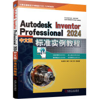 Autodesk Inventor Professional 2024���İ��(bi��o)��(zh��n)��(sh��)���̳�