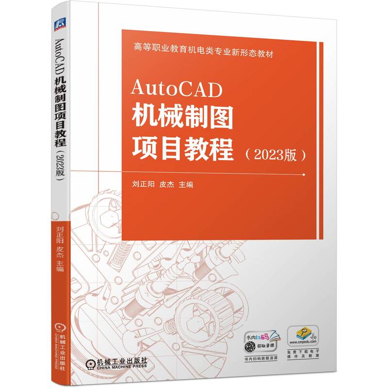 AutoCAD�Cе�ƈD�Ŀ�̳� ��2023�棩 ����� Ƥ��