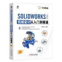 SOLIDWORKS 2023�C(j��)е�O(sh��)Ӌ(j��)�����T����ͨ