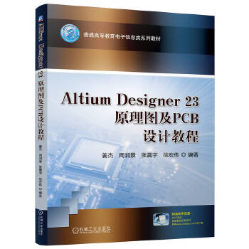  Altium Designer 23ԭ��D��PCB�OӋ�̳� ���� �ܝ��� ������ ��ꂥ