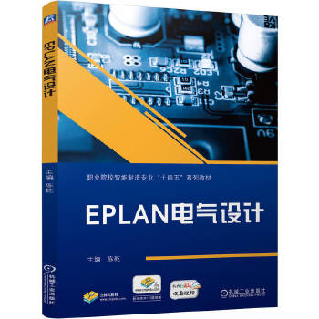  EPLAN늚��O(sh��)Ӌ �Ǭ