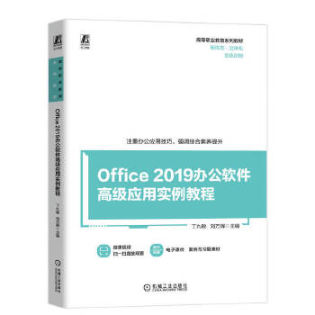  Office 2019�k��ܛ���߼���(y��ng)�Ì�(sh��)���̳� ������ ���f�x