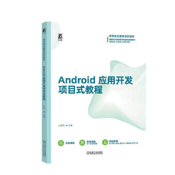  Android��(y��ng)���_(k��i)�l(f��)�(xi��ng)Ŀʽ�̳� �_��