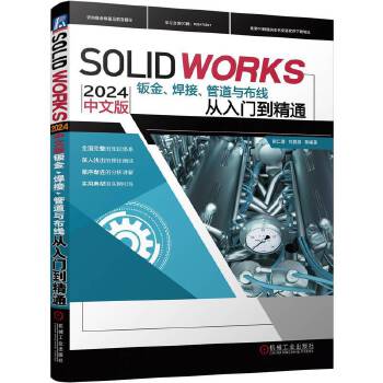  SOLIDWORKS 2024 ���İ��k�����������ܵ��c���������T����ͨ ����ϲ ������